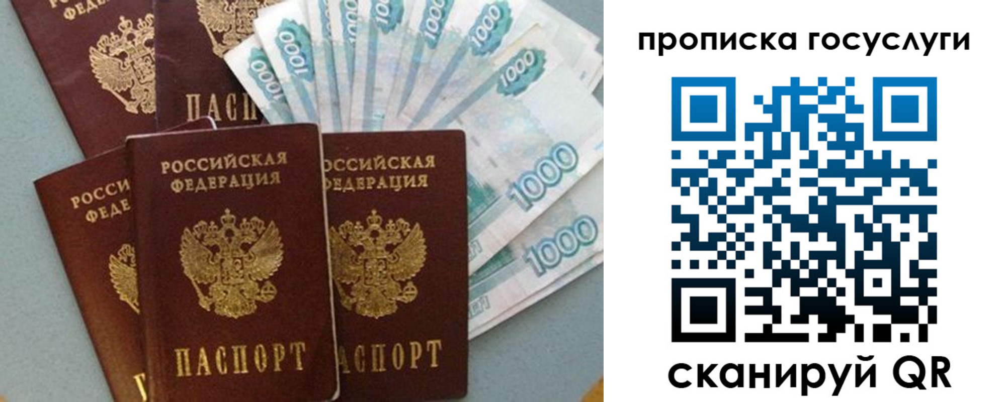 временная регистрация собственник в Азове