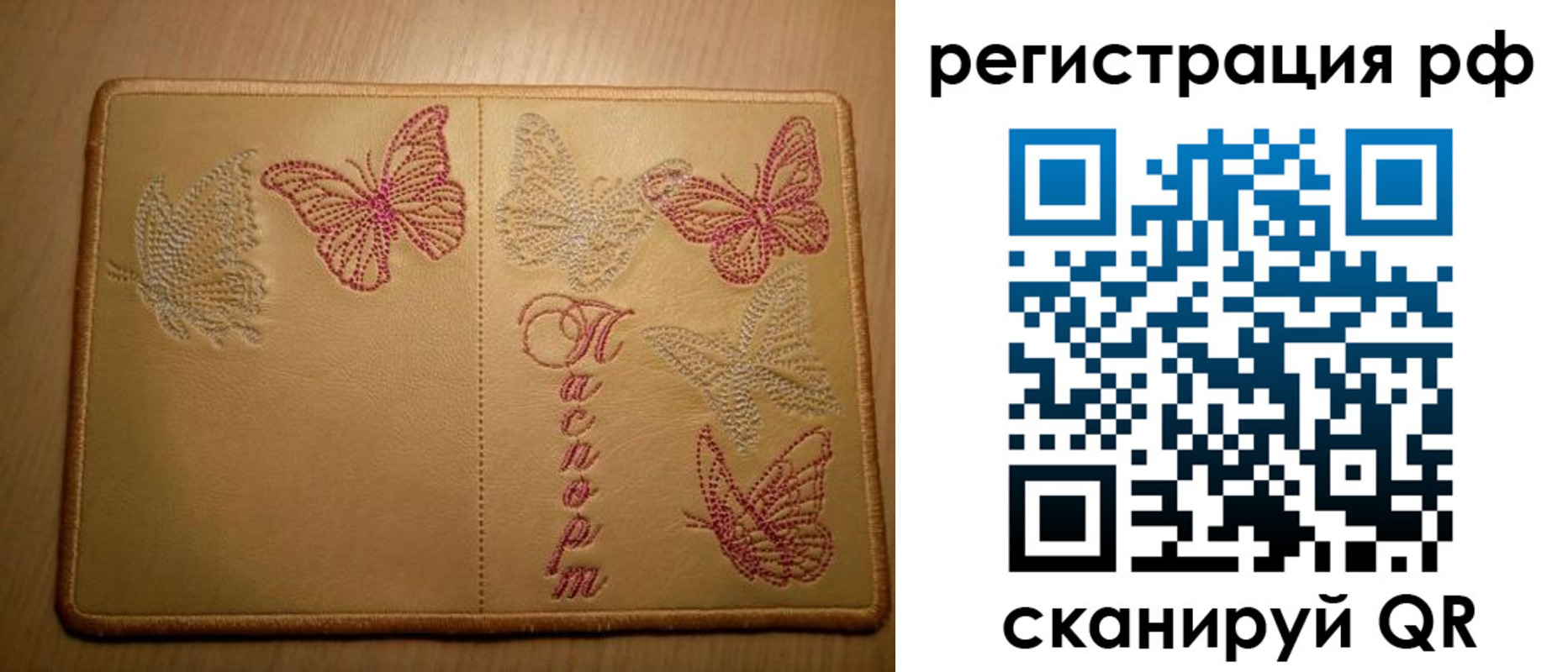 прописка от собственника в Азове