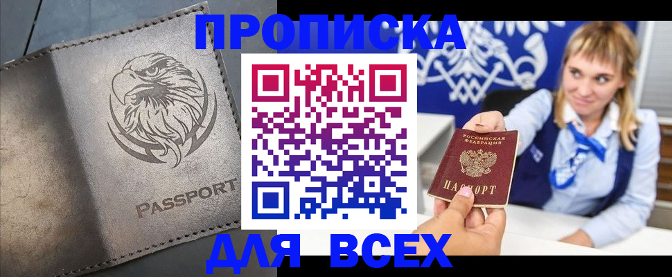 регистрация для школы в Азове