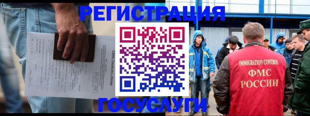 временная регистрация законно в Азове